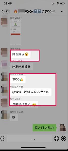 图片[2]-【副业项目4278期】拼多多短视频+直播带货，一天赚3000+独家快速爆单方法，批量起号-小白副业网