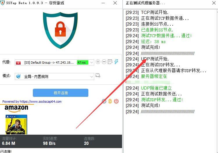 图片[2]-【副业项目4314期】【独立IP搭建教程】SOCK5-IP搭建制作详细流程，散人工作室必备技能-小白副业网