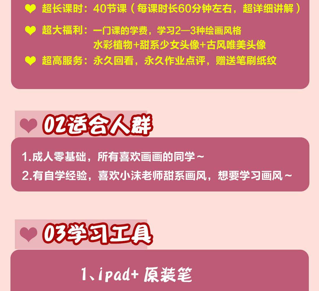 图片[4]-【副业项目4320期】2022年ipad综合团练水彩植物+少女头像，二合一课程（40节课）-小白副业网