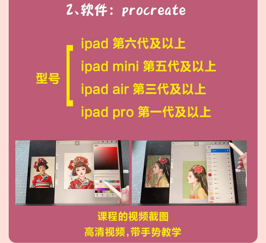 图片[5]-【副业项目4320期】2022年ipad综合团练水彩植物+少女头像，二合一课程（40节课）-小白副业网