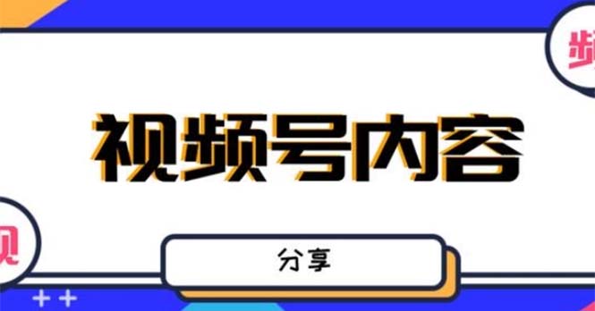 【副业项目5377期】最新抖音带货之蹭网红流量玩法，轻松月入8w+的案例分析学习【详细教程】-小白副业网