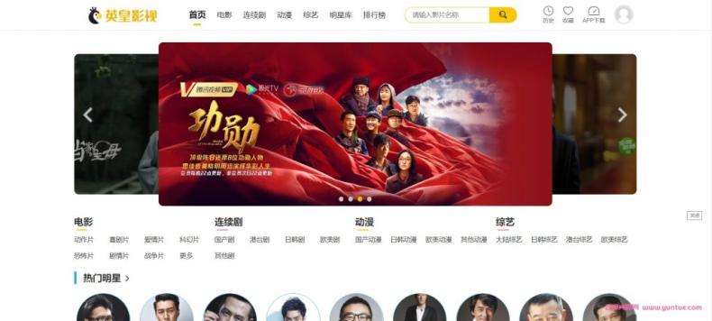 【副业项目5462期】英皇影视cms采集系统搭建，好用的电影网站程序 一键安装【源码+教程】-小白副业网