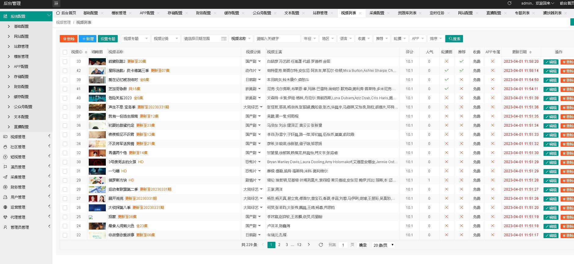 图片[2]-【副业项目5462期】英皇影视cms采集系统搭建，好用的电影网站程序 一键安装【源码+教程】-小白副业网