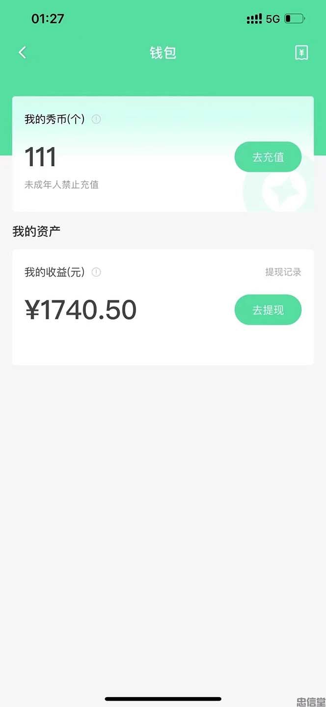 【副业项目5823期】外面收费1988的命柠晓秀全自动挂机抢红包项目，号称单设备一小时5-10元-小白副业网