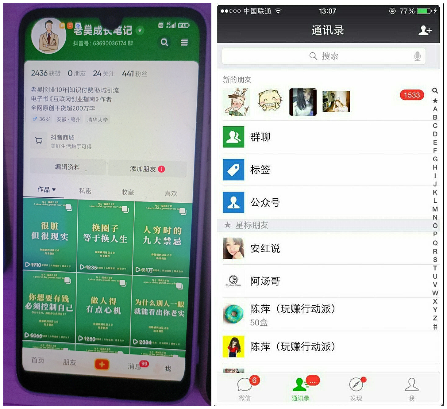 【副业项目5756期】2023最新图文引流创业粉教程，矩阵操作，日引100+精准创业粉-小白副业网