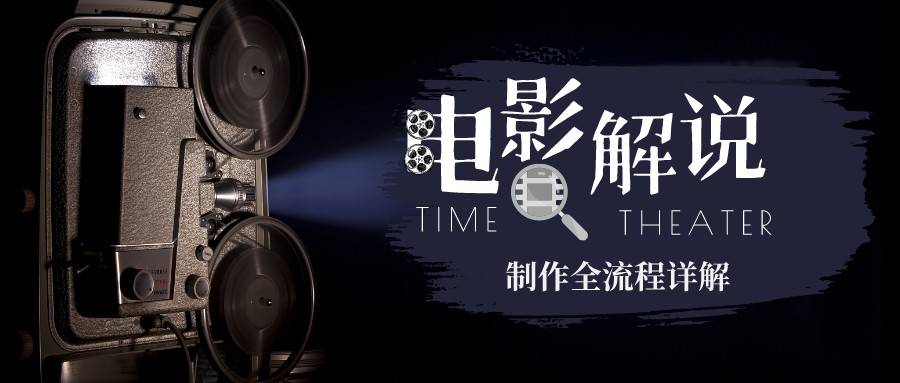【副业项目6943期】2023年玩转电影解说：平台不倒，一直做到老-小白副业网