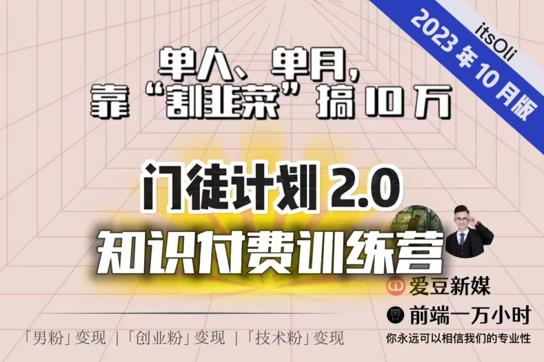 【副业项目7590期】【钱不难赚】单人、单月，靠“割韭菜”搞10万，已不是秘密！-小白副业网