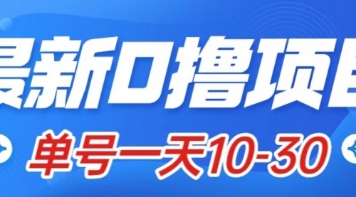 【副业项目8134期】最新0撸小项目：星际公民，单账号一天10-30，可批量操作-小白副业网