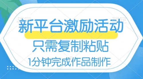 【副业项目8602期】网易有道词典开启激励活动，一个作品收入112-小白副业网
