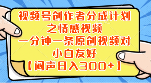 【副业项目8639期】小红书AI宝宝漫画，轻松引流宝妈粉，小白零基础操作，日入500缩略图