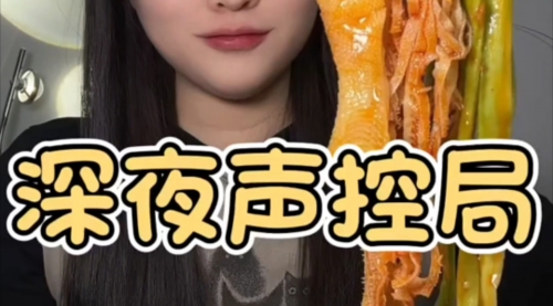 【副业8821期】快手深夜ASMR直播磁力+小铃铛多方面收益-小白副业网