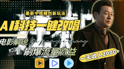 【副业8910期】一天收入2000+，最新中视频创新玩法-小白副业网