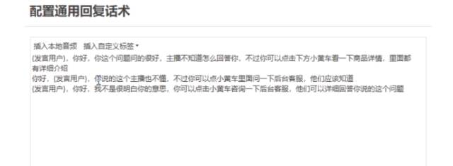 图片[2]-直播带货新玩法，AI自动讲解自动回复 打造0人工日不落带货直播间-教程+软件-小白副业网