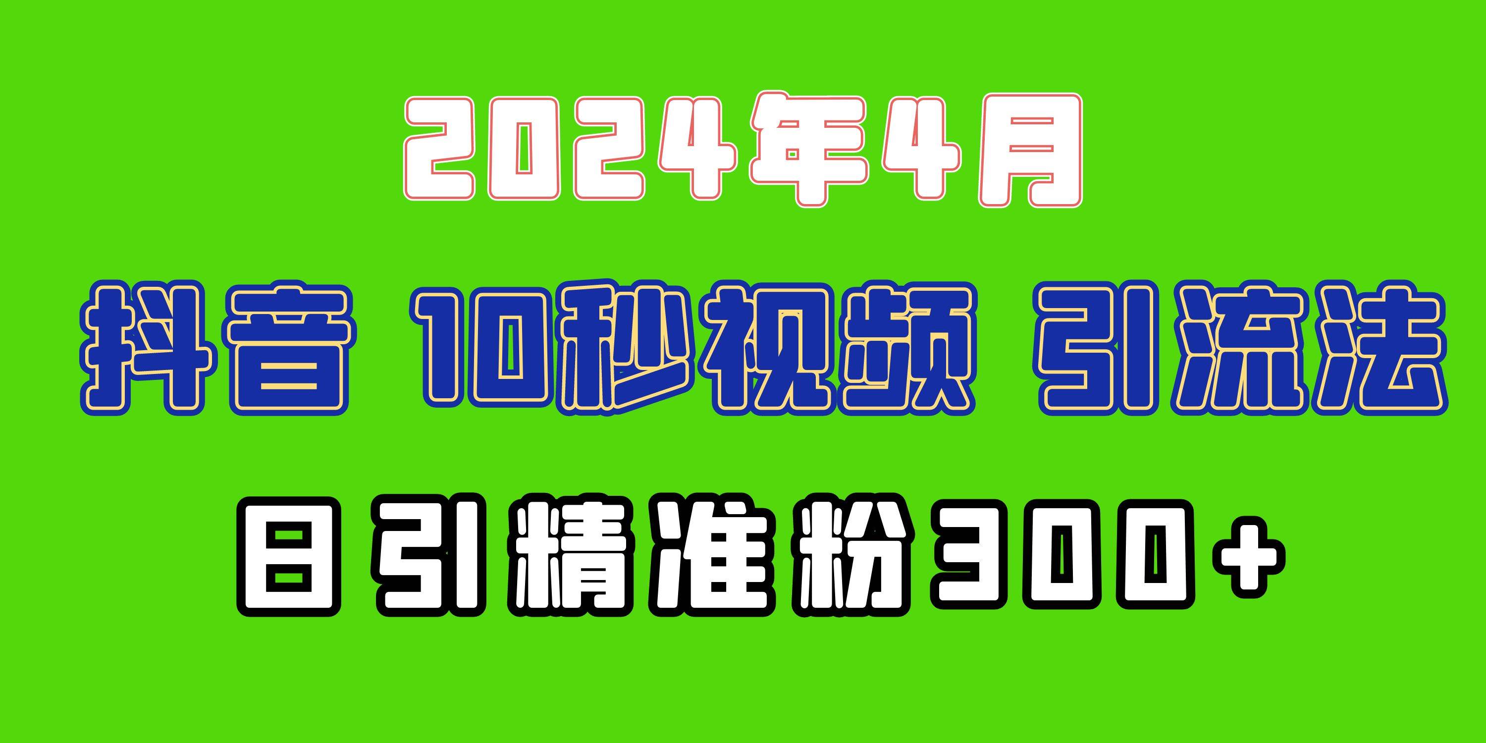 2024最新抖音豪车EOM视频方法，日引300+兼职创业粉-小白副业网