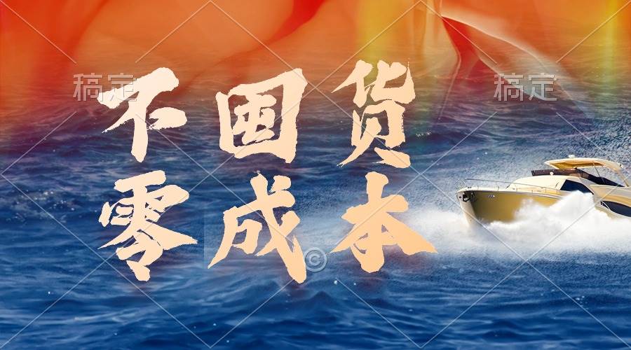 不囤货，零成本，最新躺赚玩法，执行就有收益-小白副业网