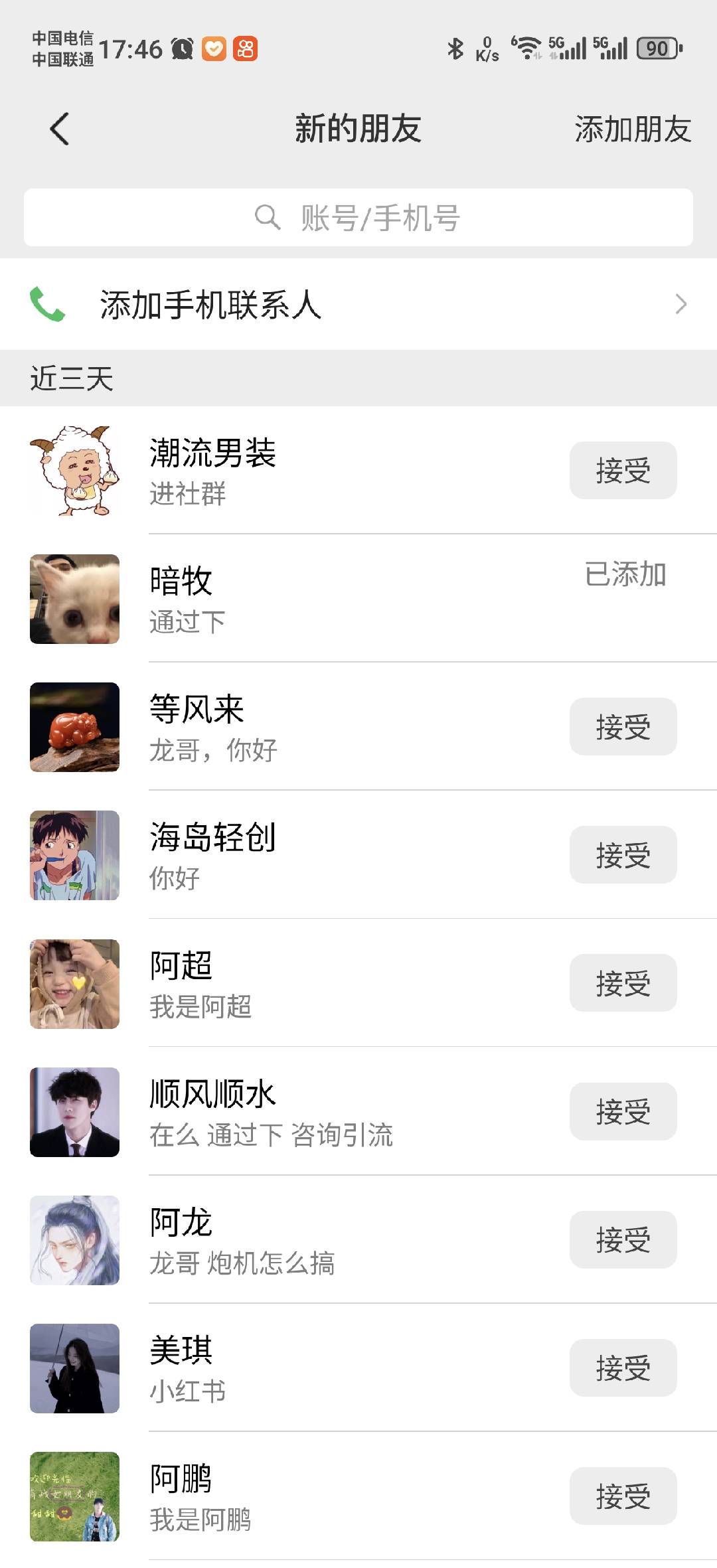 图片[1]-小红书，抖音，蝴蝶号三大平台全自动精准引流获客，每天吸引目标客户99+-小白副业网