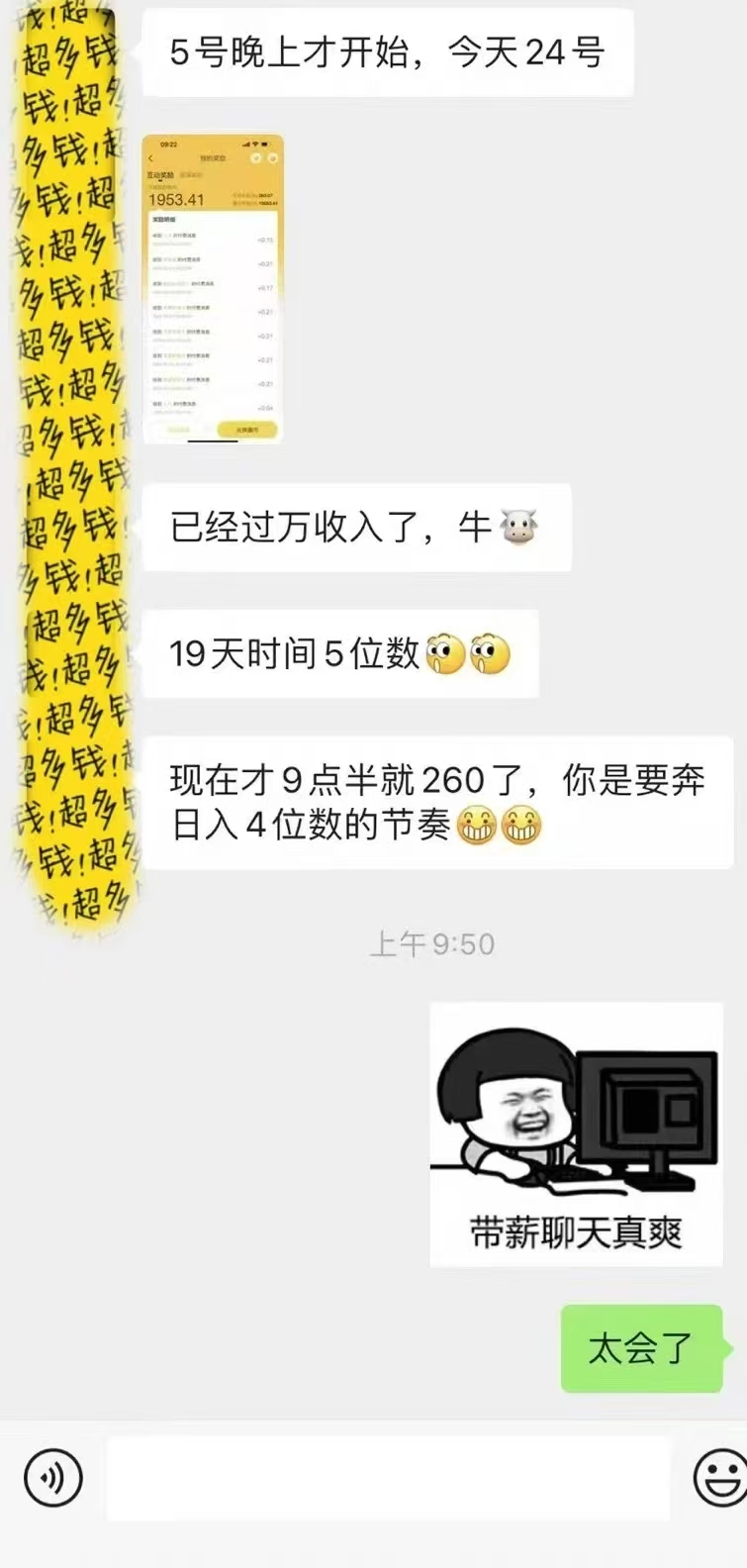 图片[2]-1小时狂赚300+，会打字就能赚，多劳多得，提现秒到！-小白副业网