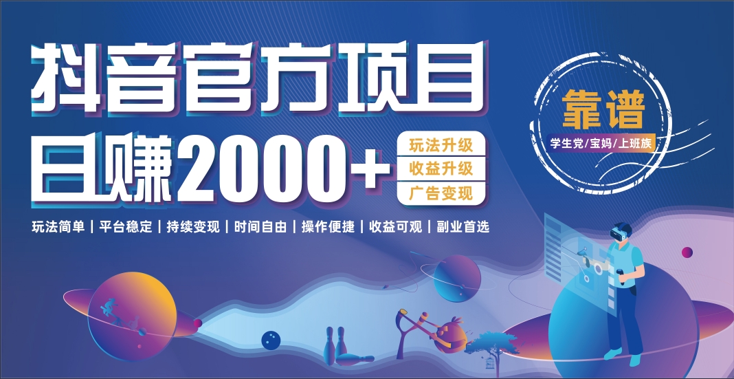抖音小游戏，日收益2000+暴利逆袭-小白副业网
