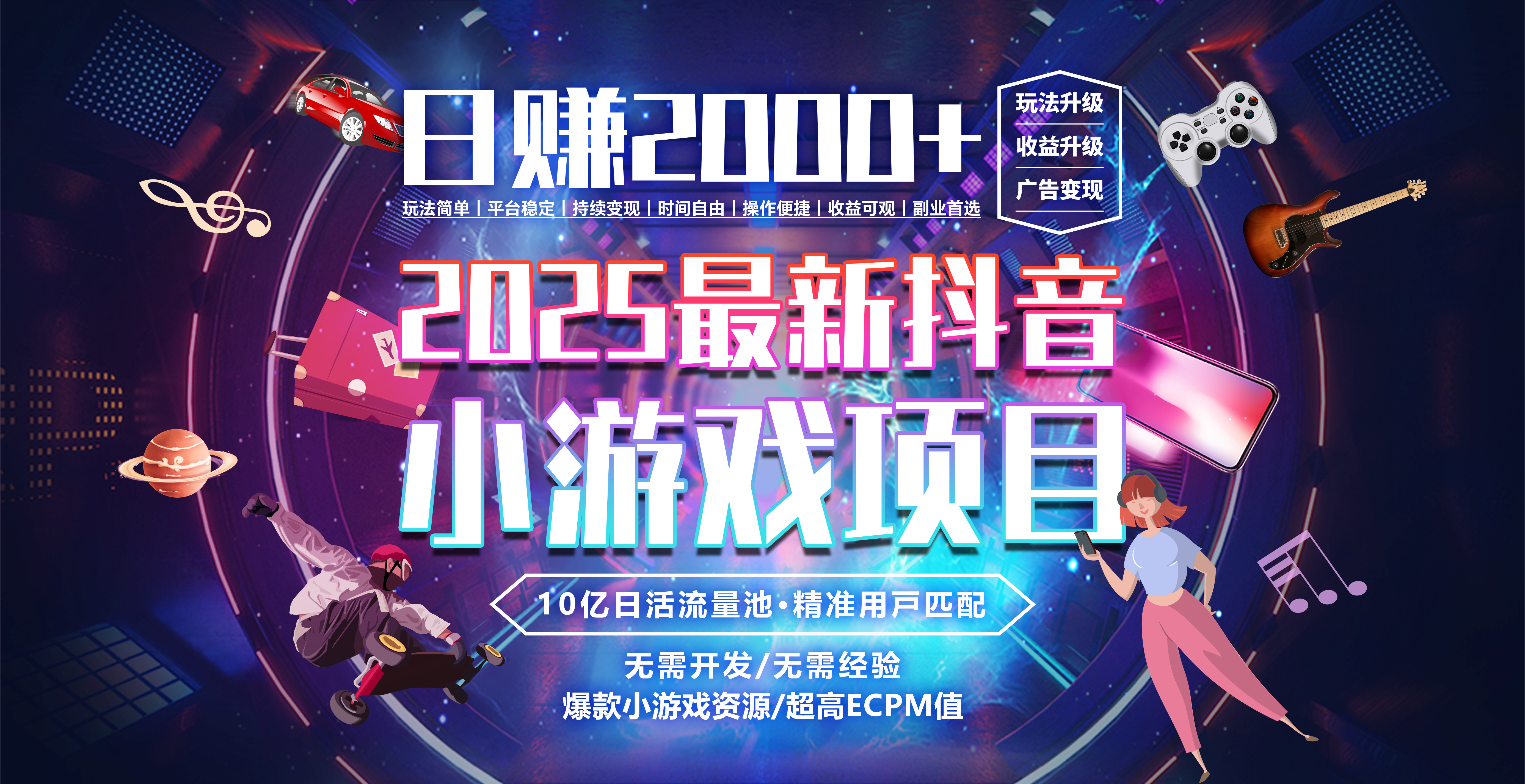 日赚2000＋从零开始的财富逆袭实录-小白副业网